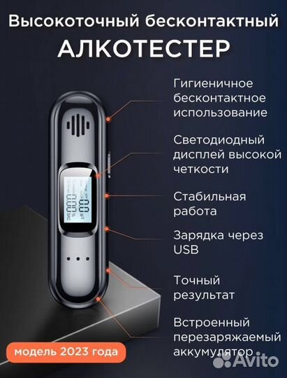 Новый алкотестер