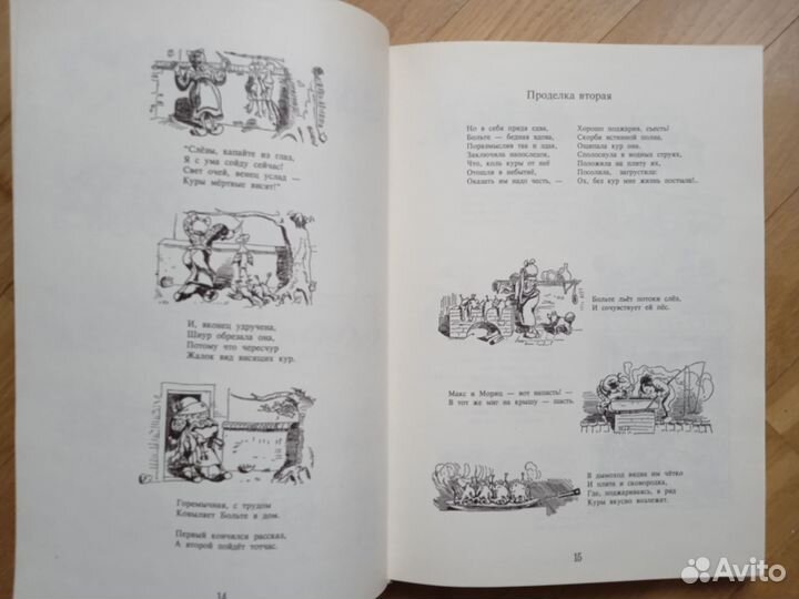 Вильгельм Буш 