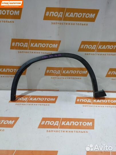 Расширитель (накладка) колесной арки передний левы