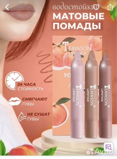 Набор матовых помад 3 шт