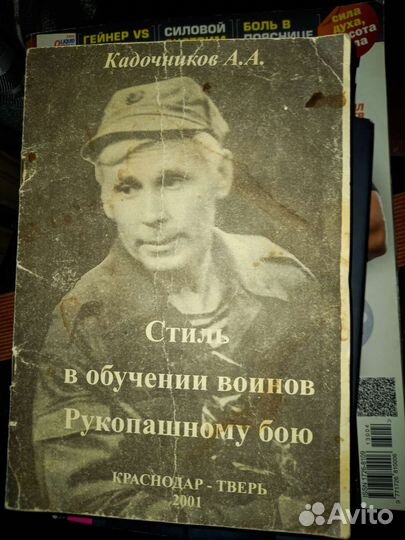 Брошюрка Стиль в обучени воинов Рукопашному бою