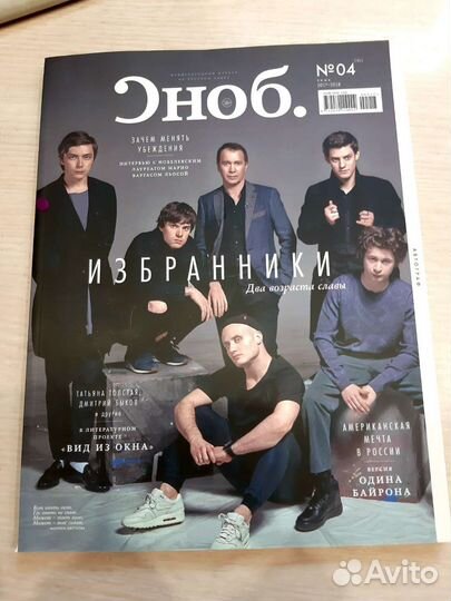 Журналы