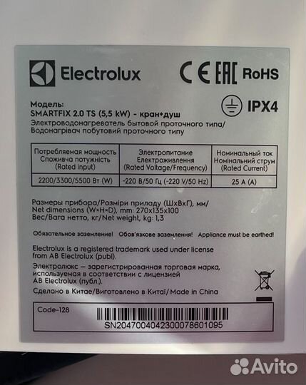 Водонагреватель Electrolux smartfix 2.0 TS
