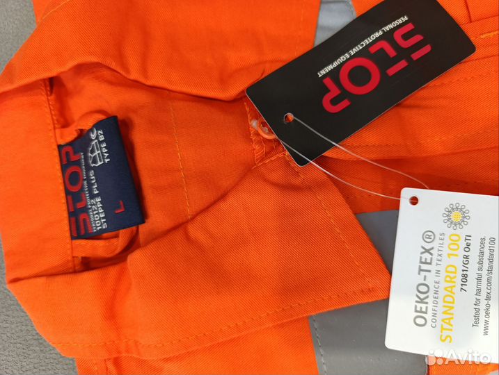 Спецодежда