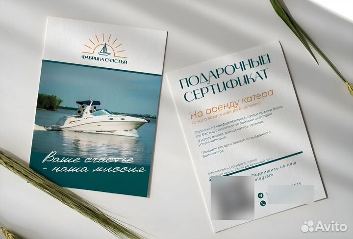 Подарочный сертификат