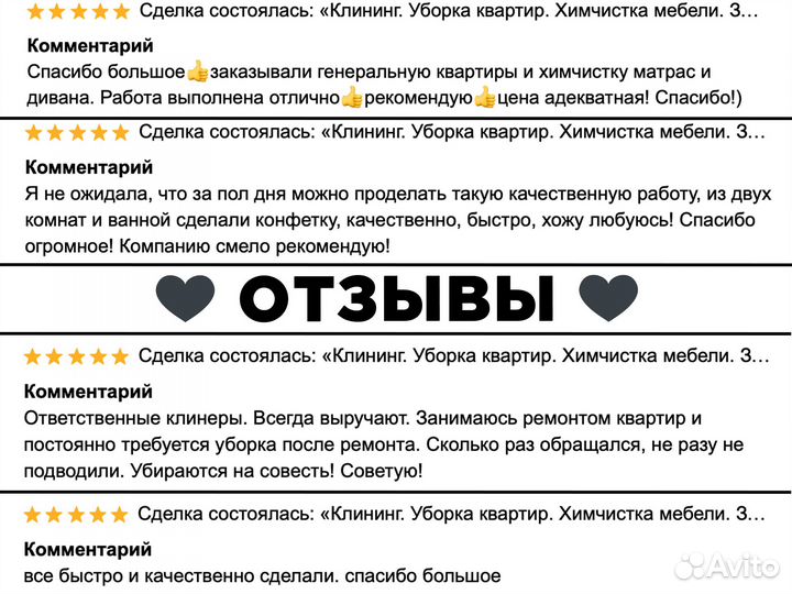 Клининг I Уборка квартиры,дома,офиса+После ремонта