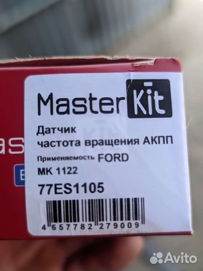 Датчик частоты вращения АКПП ford