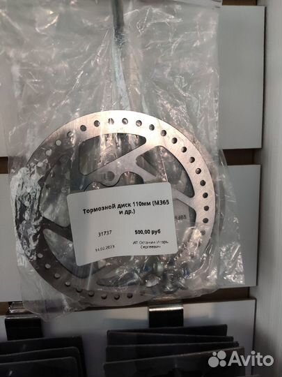 Тормозной диск 110мм для M365