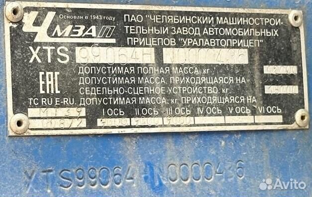 Полуприцеп трал (тяжеловоз) ЧМЗАП 99064, 2022