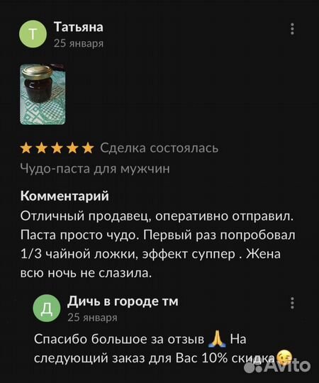 Золотой чудо мёд для страсти