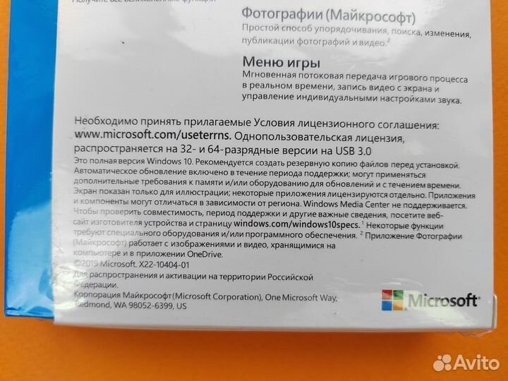 Windows 10 home Box USB Русский лицензия