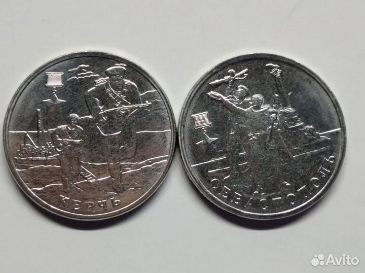 2-х и 5-ти рублевые Юбилейные монеты