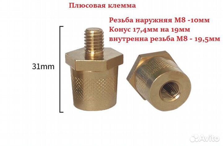 Переходники для AGM аккумулятора, клеммы агм