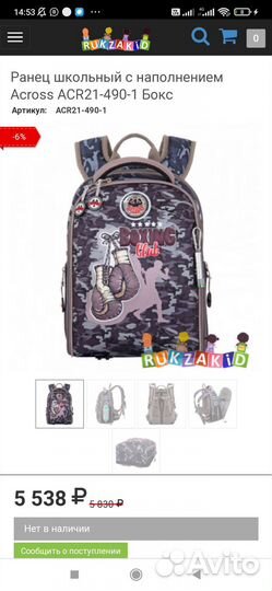 Школьный рюкзак