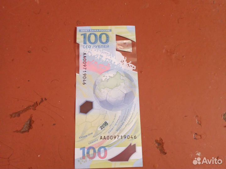 Продаю купюру