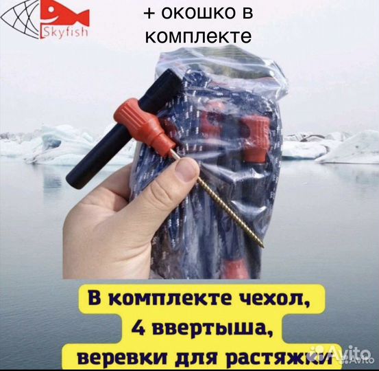 Палатка куб зимняя 180х180х200см 3- слойная