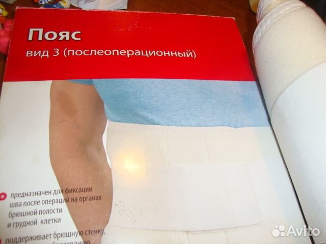 Пояс послеоперационный