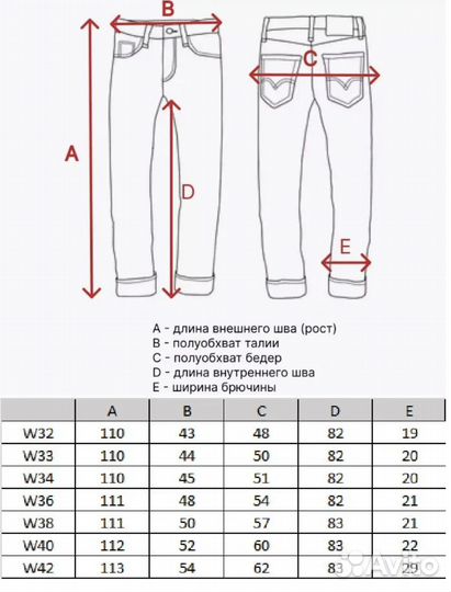 Джинсы montana