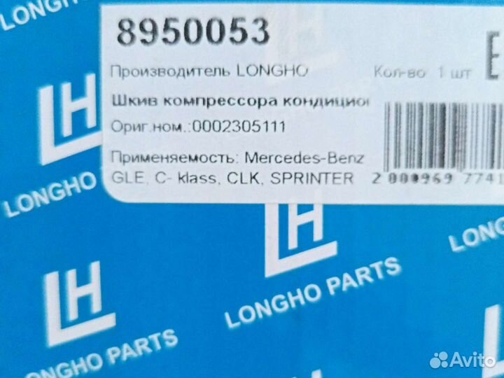 Шкив компрессора кондиционера мерседес