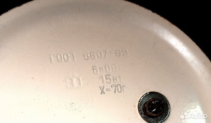 Светильники СССР, винтаж, ретро