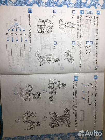 Тесты для проверки готовности к школе