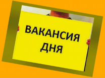 Укладчик маринада Работа вахтой Жилье/Еда/Аванс Хо