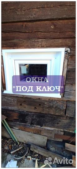 Пластиковые окна