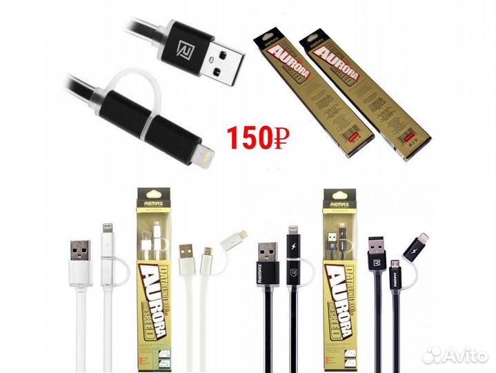 Кабели USB 3в1 / 2в1 для iPhone /Type-C/ Micro-USB