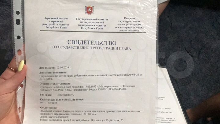 Участок 13 сот. (ИЖС)