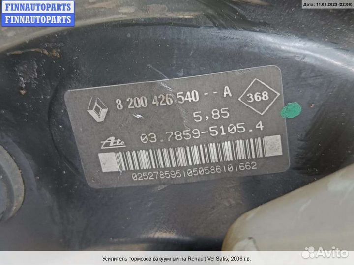 Усилитель тормозов Renault Vel Satis, 2006 2.2 Диз