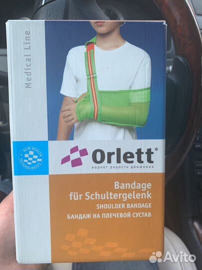 Бандаж для плеч