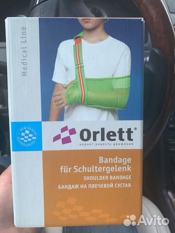 Бандаж для плеч