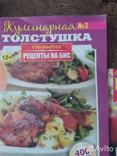 Кулинарные рецепты