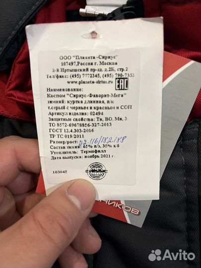 Спецодежда