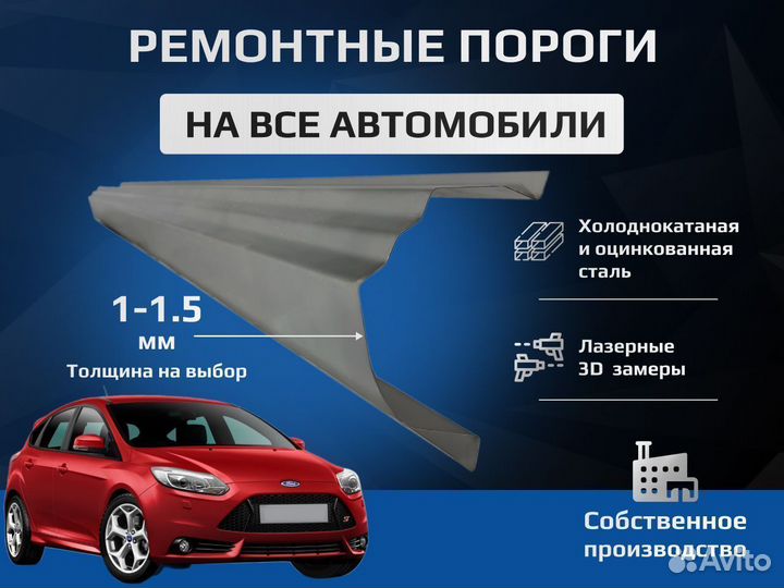 Комплект порогов (цинк) Chery Bonus A13