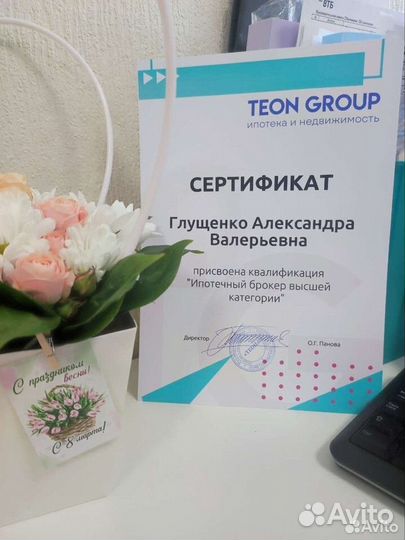 Сопровождение сделок с недвижимостью