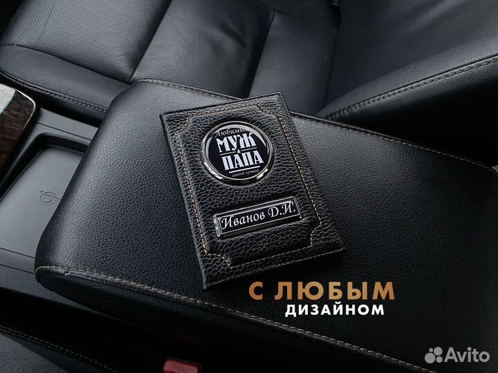 Обложка для автодокументов