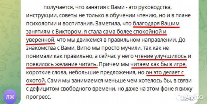 Техника быстрого чтения. Скорочтение для детей