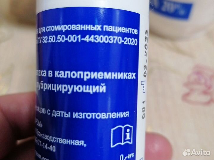 Средства ухода для стомированных пациентов