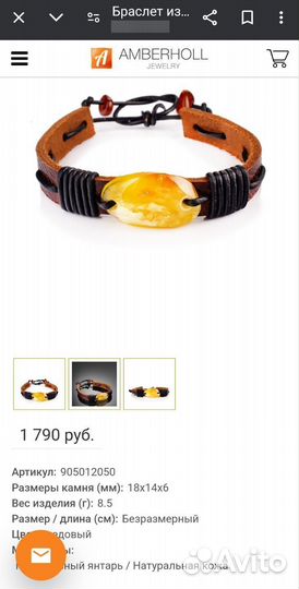 Браслет с янтарем