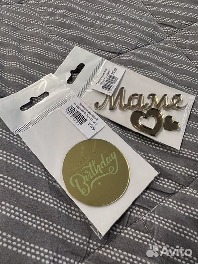 Кондитерский инвентарь