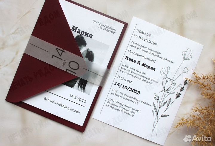 Пригласительные на свадьбу