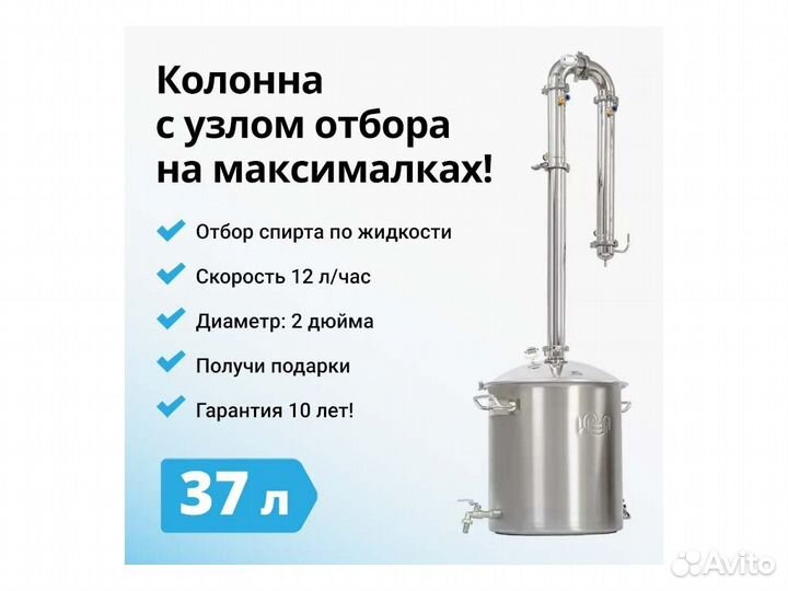 Самогонный аппарат Wein ReForm+ PRO, 37 л