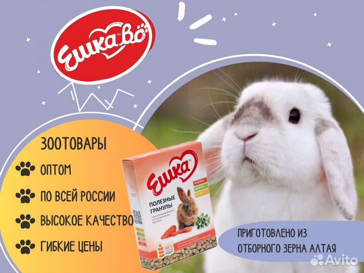 Корм для грызунов от производителя