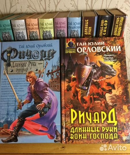 Книги Гай Юлий Орловский