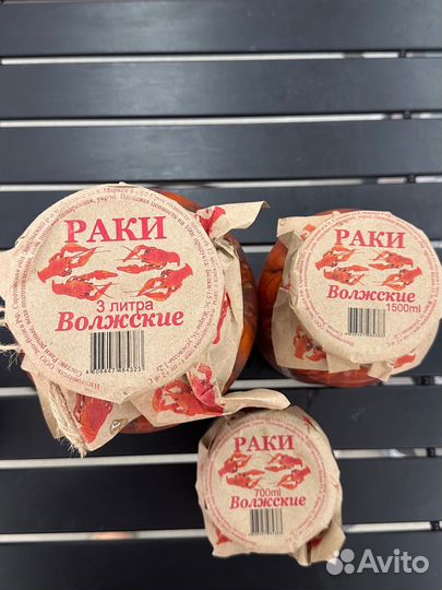 Раки Волжские 1,5л Стекло