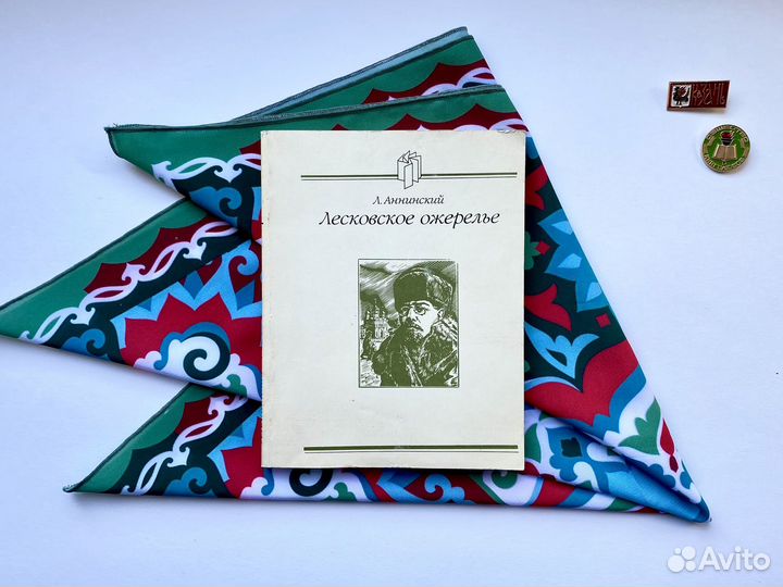 Лесковское ожерелье (1982) / Аннинский Лев