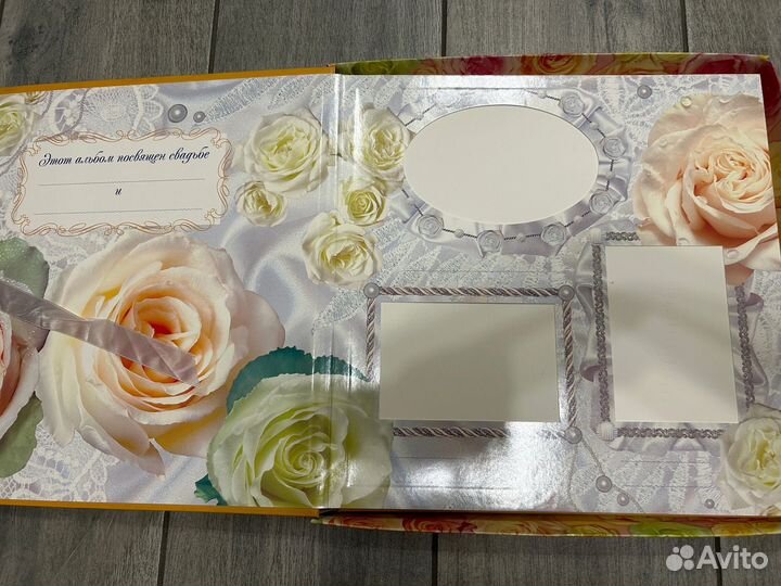 Свадебный альбом