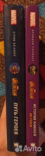 Marvel Мстители Путь Героев, История Камней Истоки