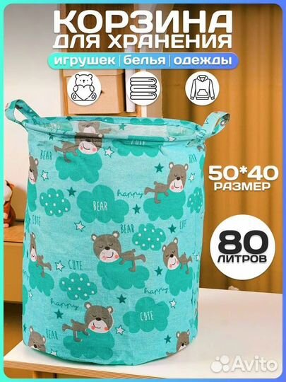 Корзина для детских игрушек
